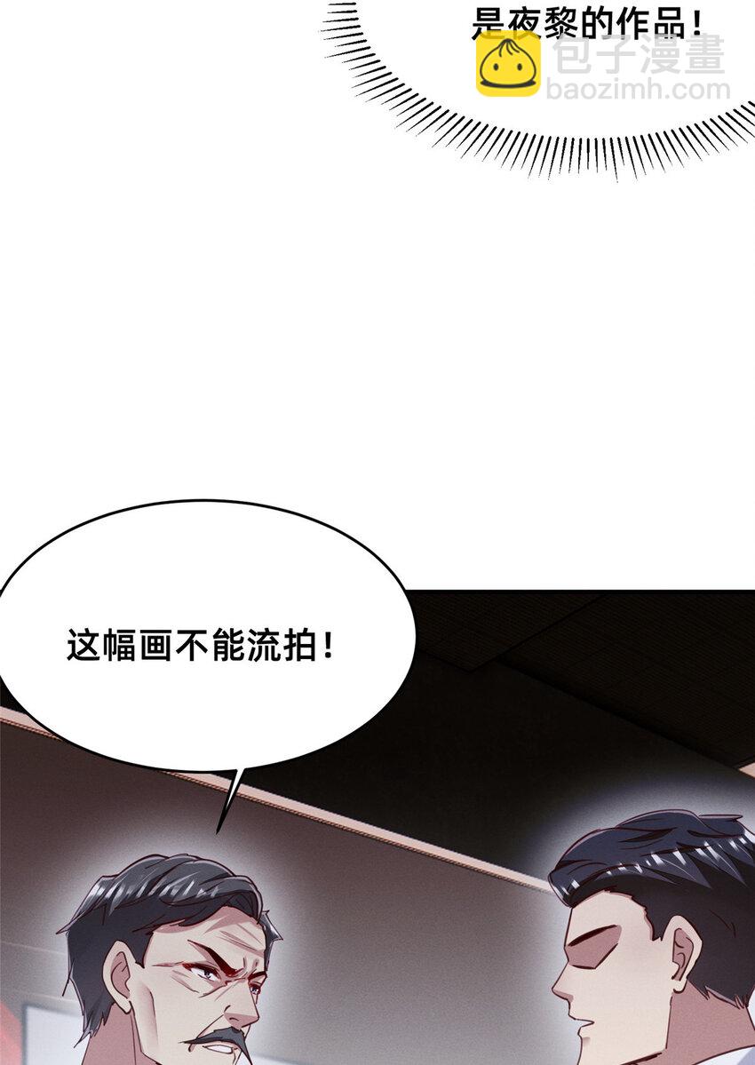 《每天被迫和大佬谈恋爱》59 一千六百万！ 第12页