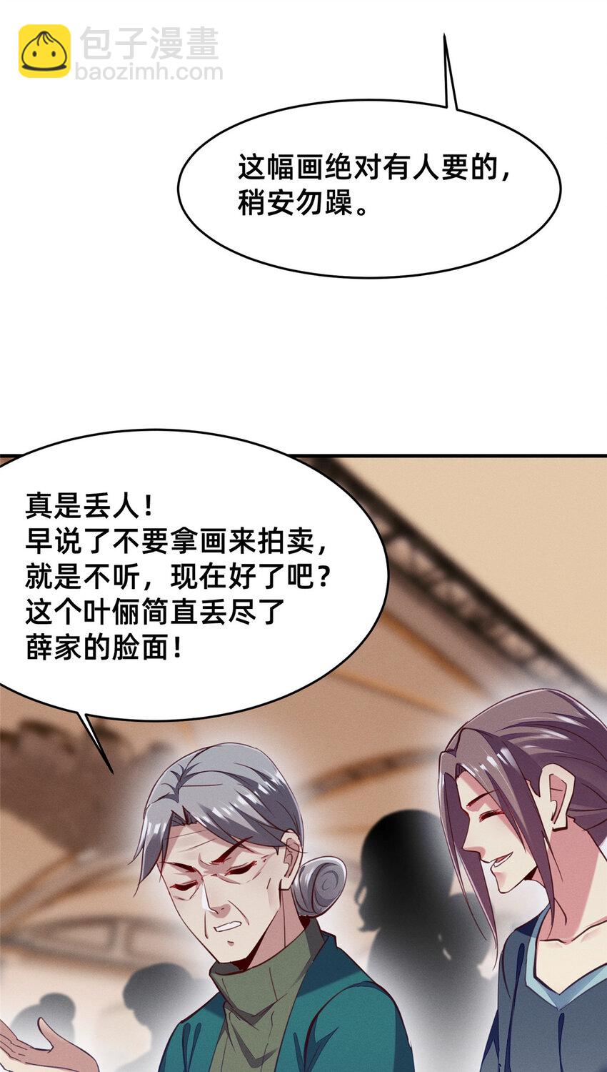 《每天被迫和大佬谈恋爱》59 一千六百万！ 第16页