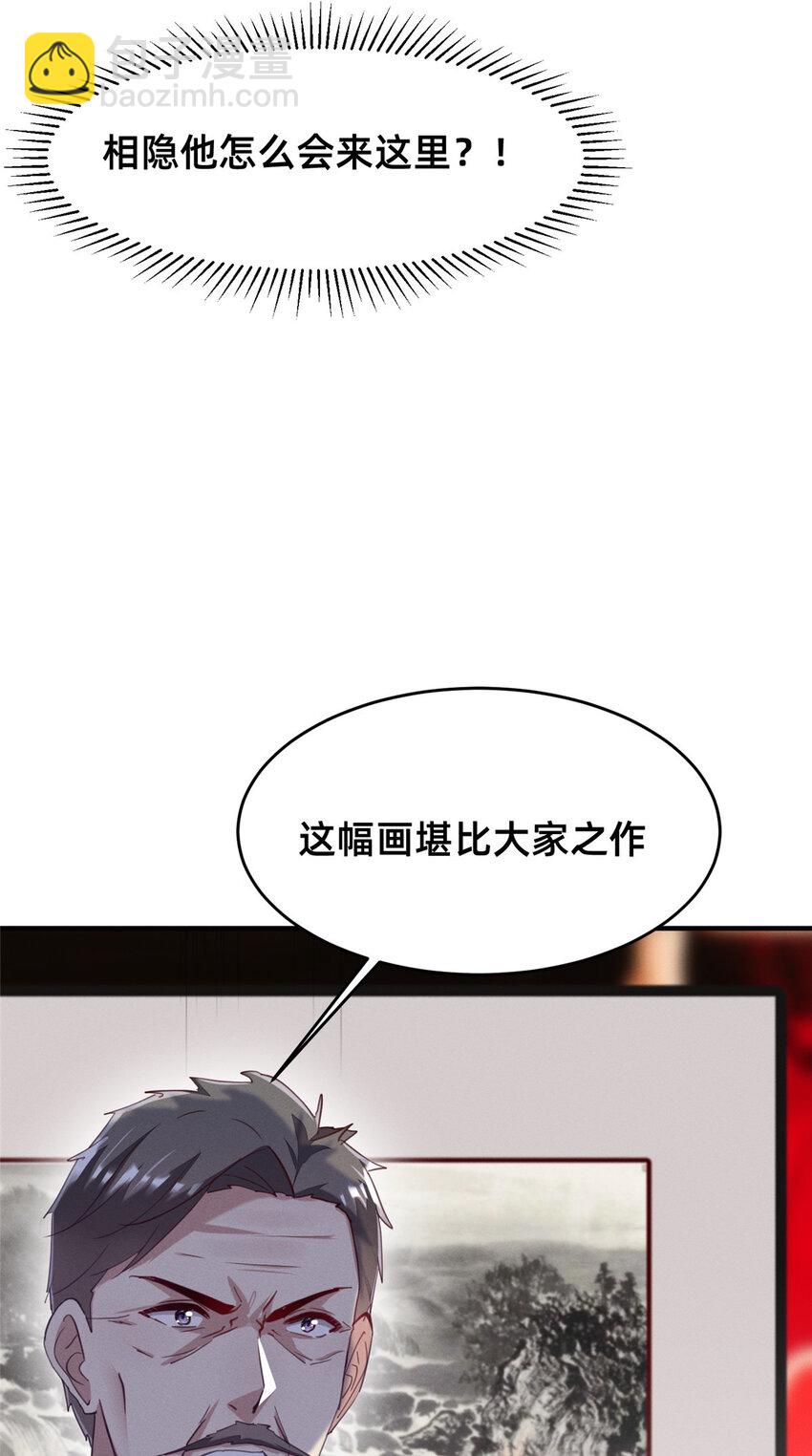 《每天被迫和大佬谈恋爱》59 一千六百万！ 第19页