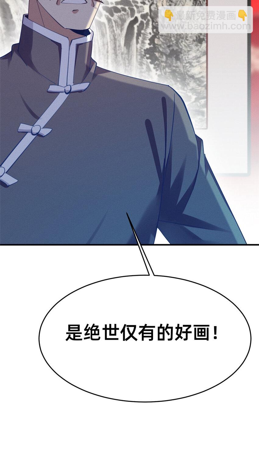 《每天被迫和大佬谈恋爱》59 一千六百万！ 第20页