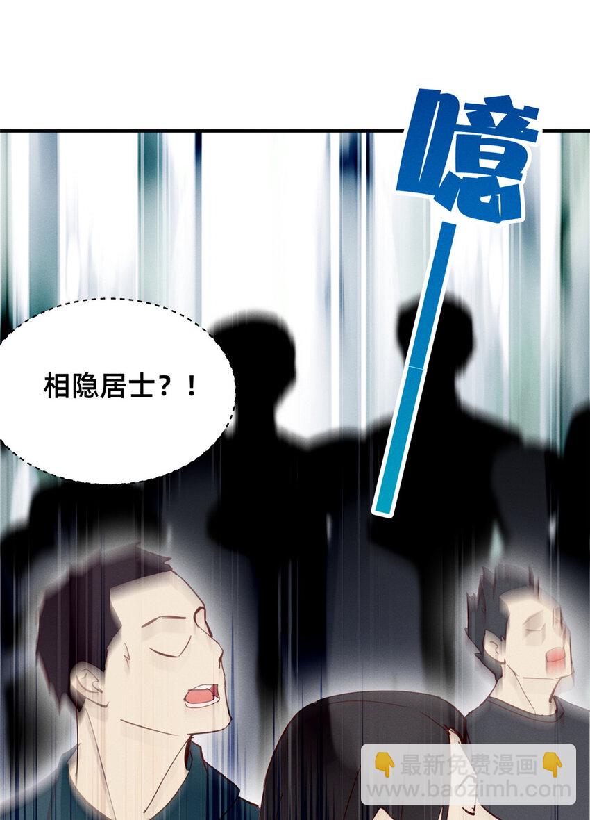 《每天被迫和大佬谈恋爱》59 一千六百万！ 第24页