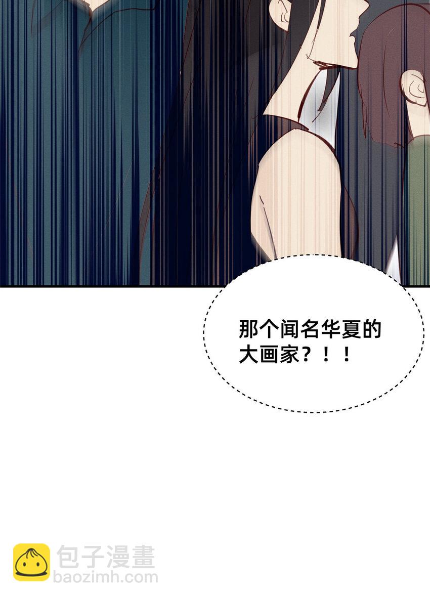 《每天被迫和大佬谈恋爱》59 一千六百万！ 第25页
