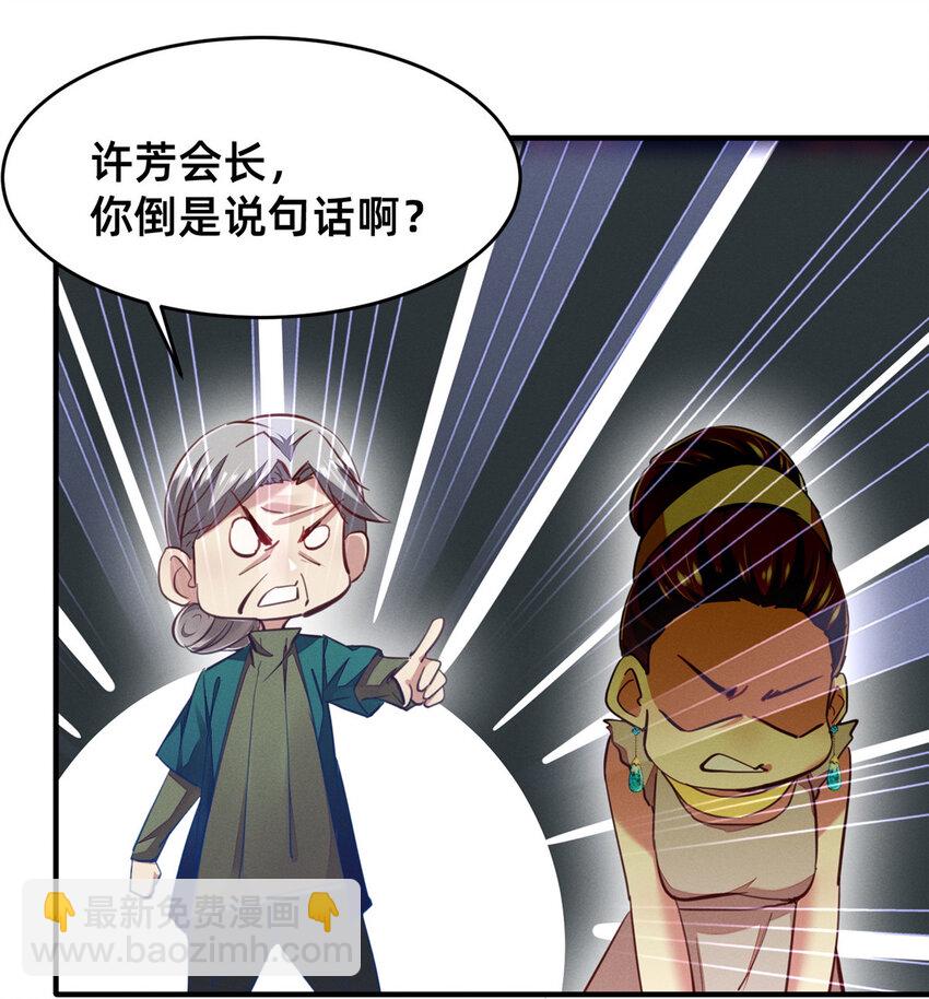 《每天被迫和大佬谈恋爱》59 一千六百万！ 第27页
