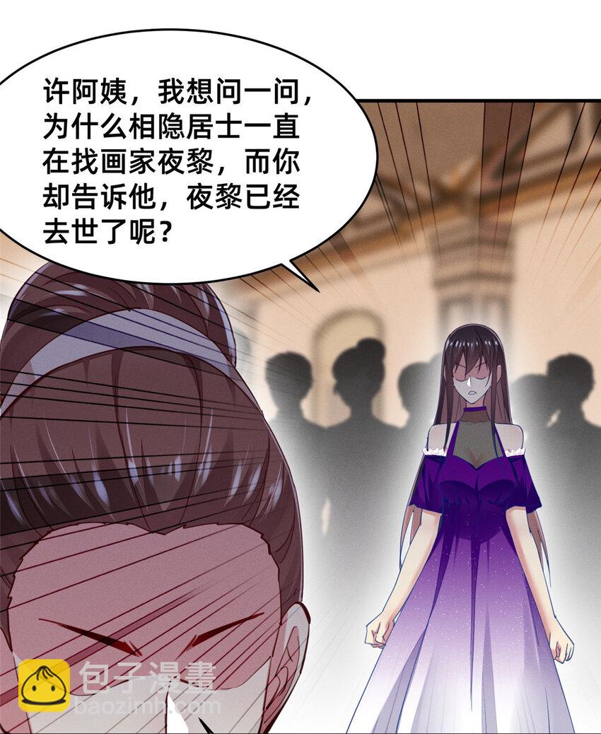 《每天被迫和大佬谈恋爱》59 一千六百万！ 第33页