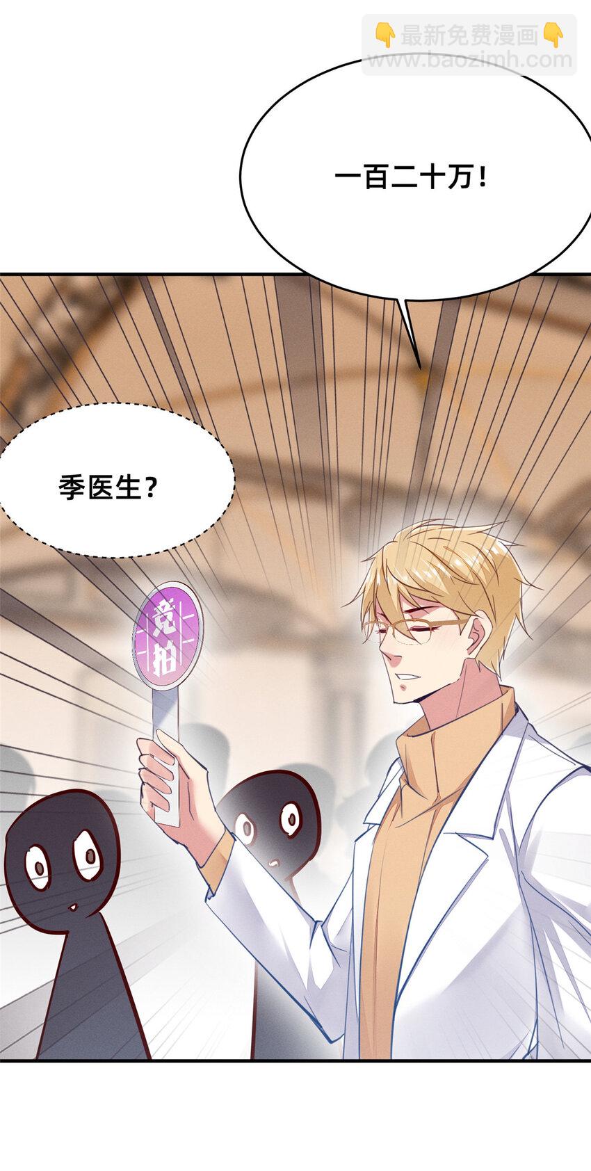 《每天被迫和大佬谈恋爱》59 一千六百万！ 第41页