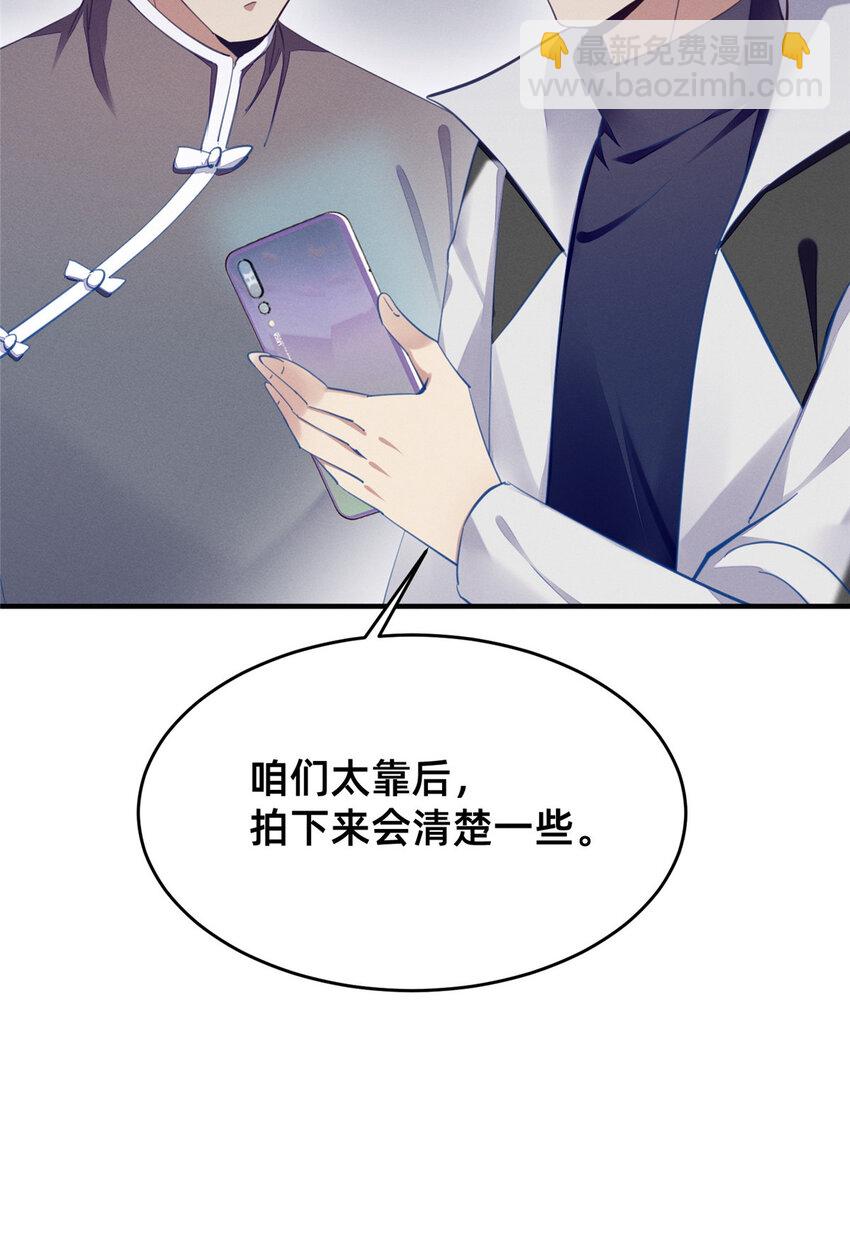 《每天被迫和大佬谈恋爱》59 一千六百万！ 第5页
