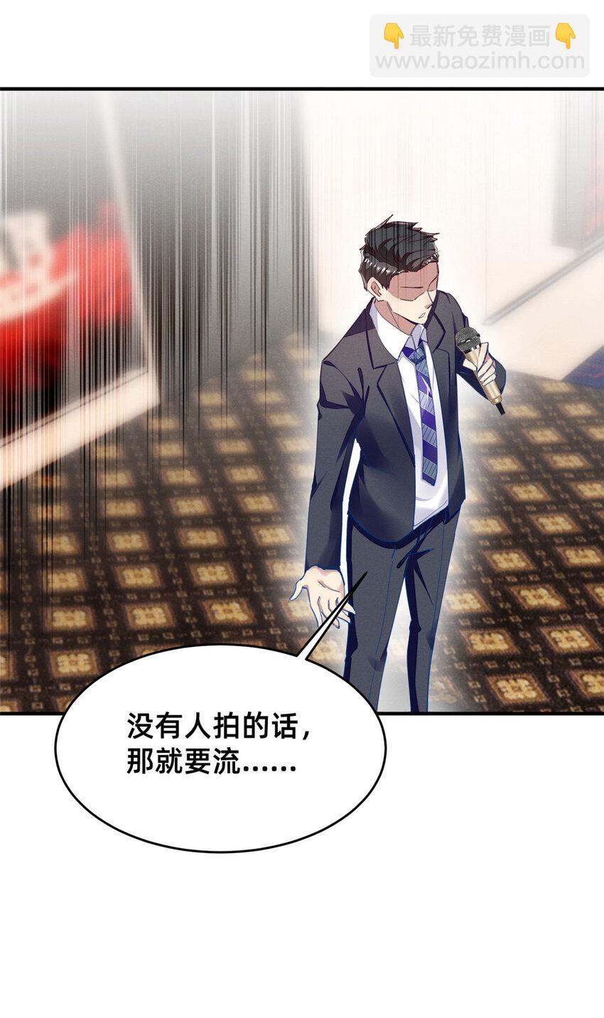 《每天被迫和大佬谈恋爱》59 一千六百万！ 第7页