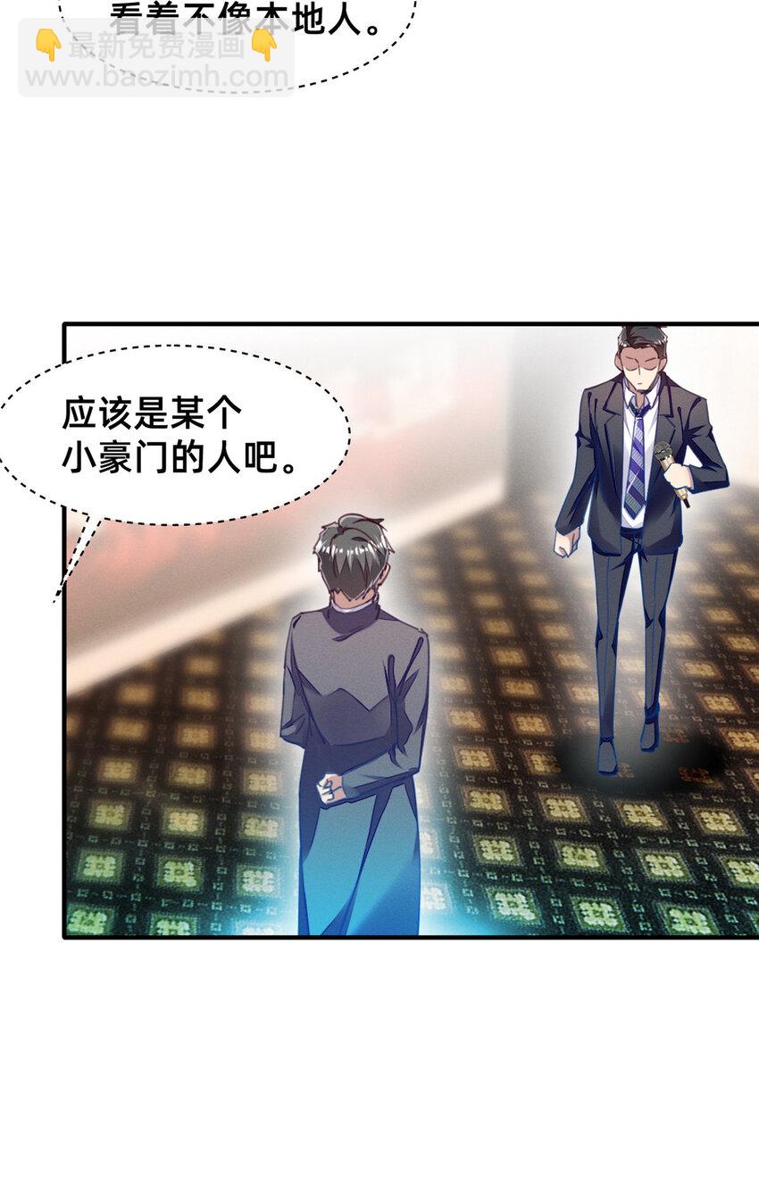 《每天被迫和大佬谈恋爱》59 一千六百万！ 第9页