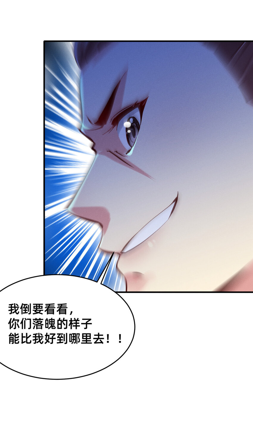 《每天被迫和大佬谈恋爱》62 自作孽不可活 第10页