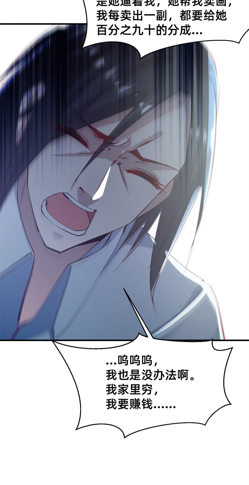 《每天被迫和大佬谈恋爱》62 自作孽不可活 第13页