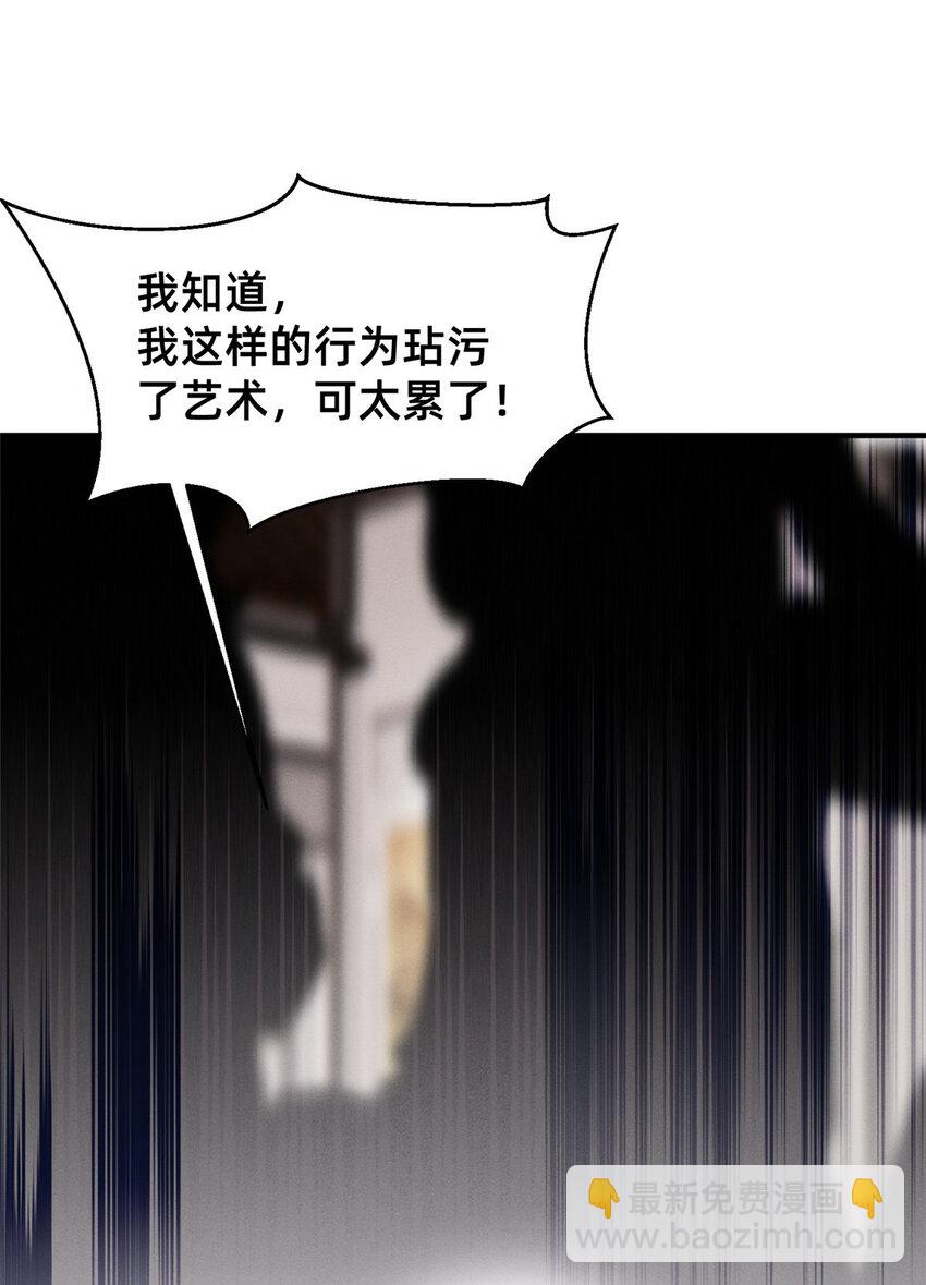《每天被迫和大佬谈恋爱》62 自作孽不可活 第14页