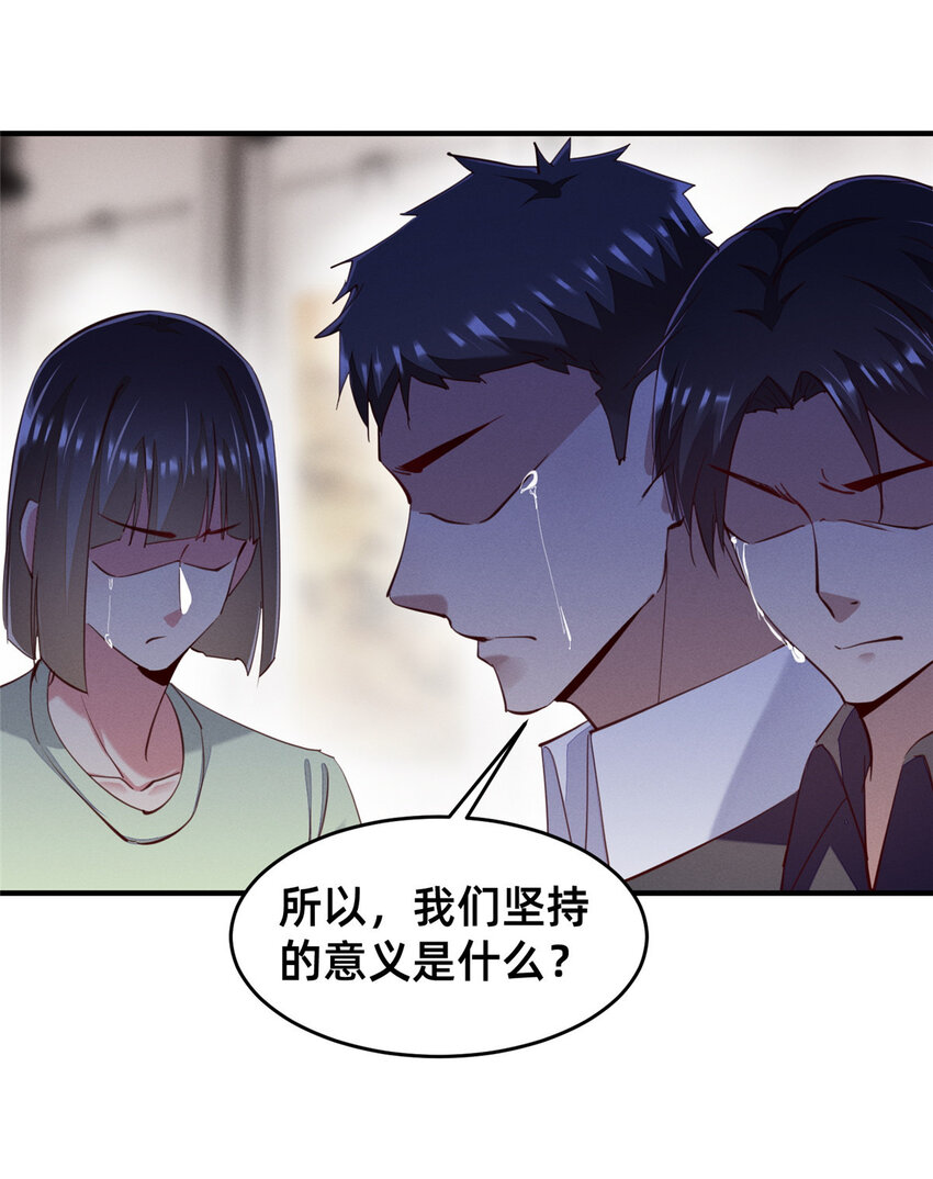 《每天被迫和大佬谈恋爱》62 自作孽不可活 第16页