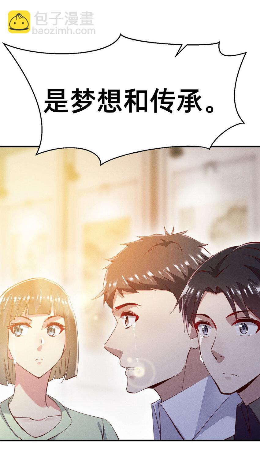 《每天被迫和大佬谈恋爱》62 自作孽不可活 第17页