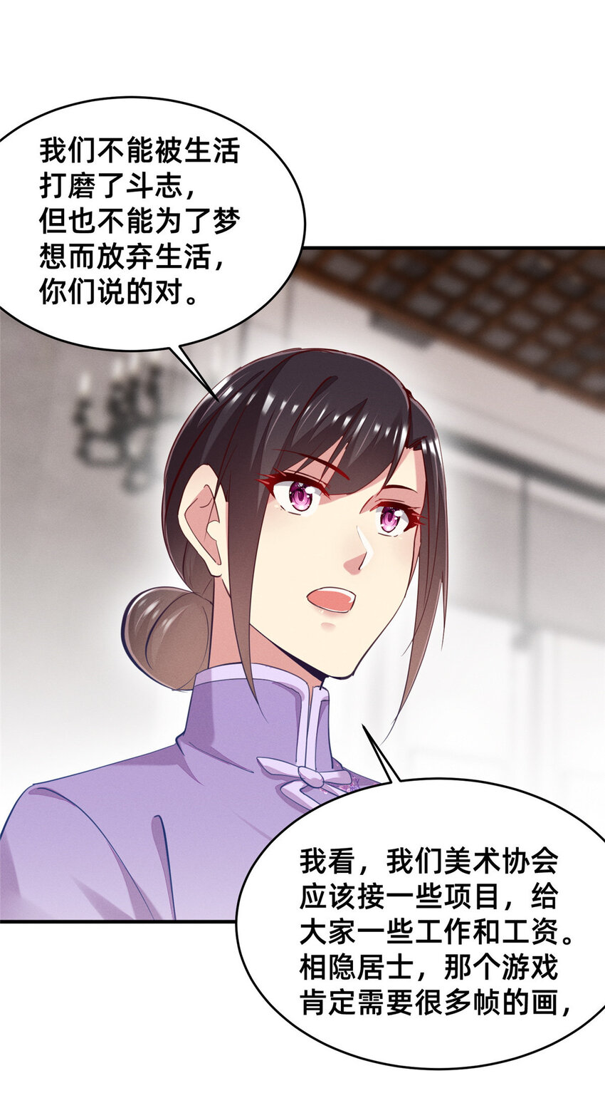 《每天被迫和大佬谈恋爱》62 自作孽不可活 第19页