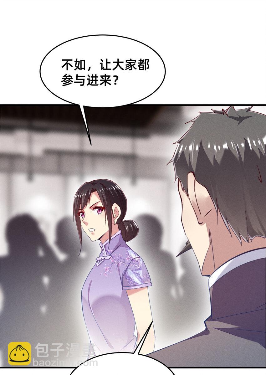 《每天被迫和大佬谈恋爱》62 自作孽不可活 第20页