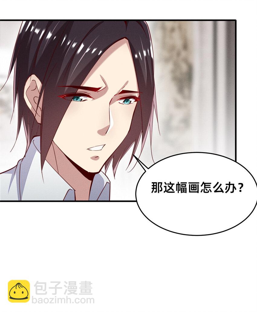 《每天被迫和大佬谈恋爱》62 自作孽不可活 第22页