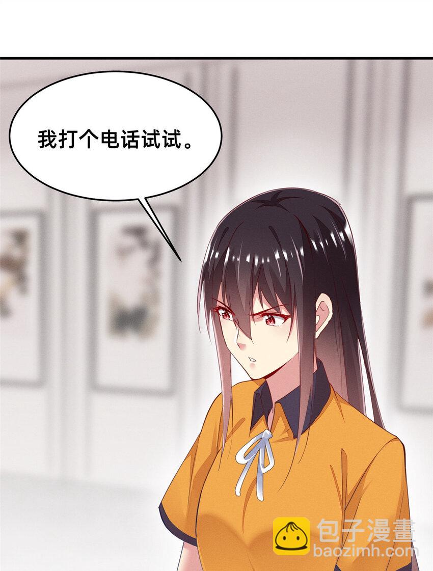《每天被迫和大佬谈恋爱》62 自作孽不可活 第23页