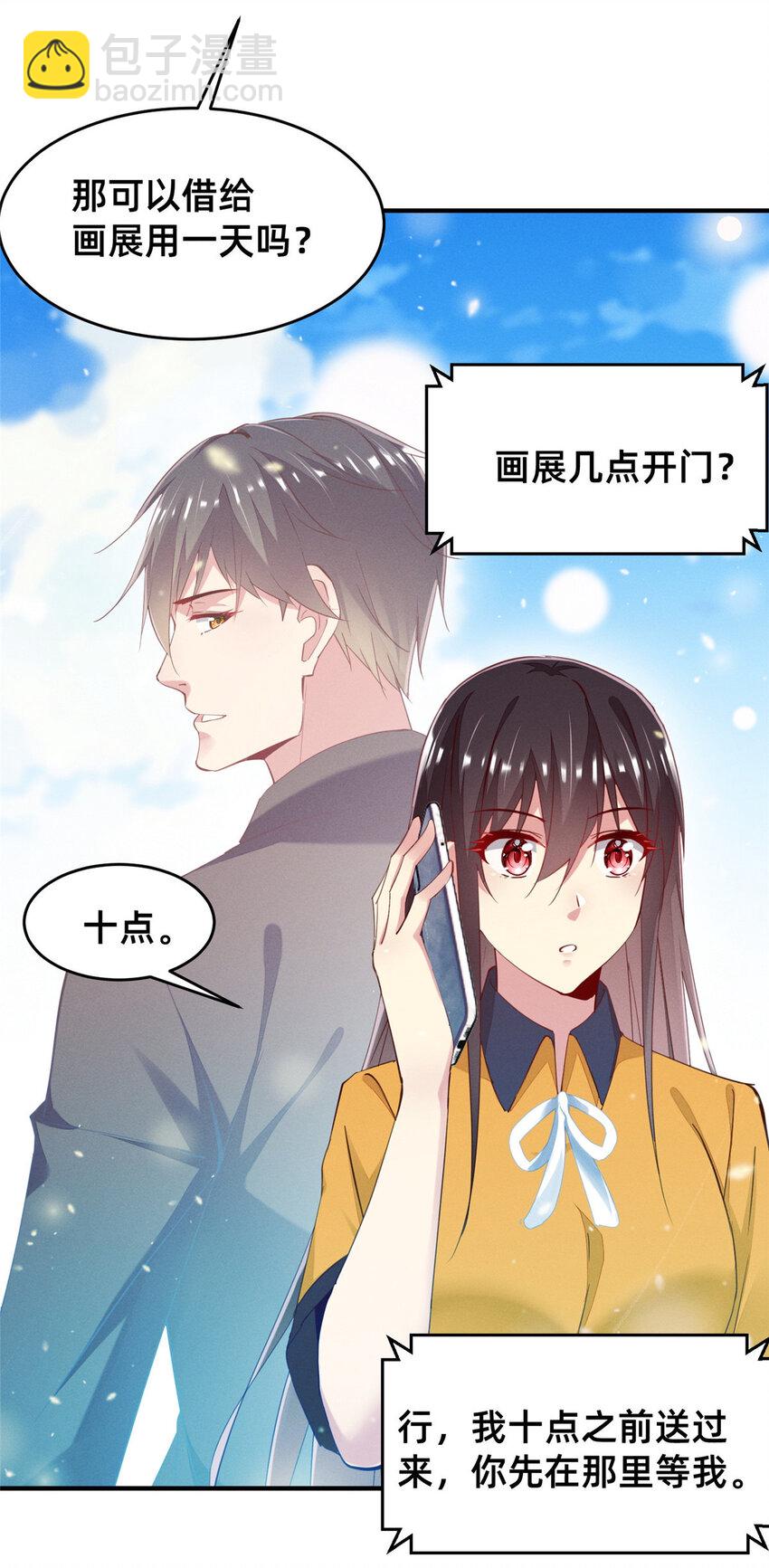 《每天被迫和大佬谈恋爱》62 自作孽不可活 第27页