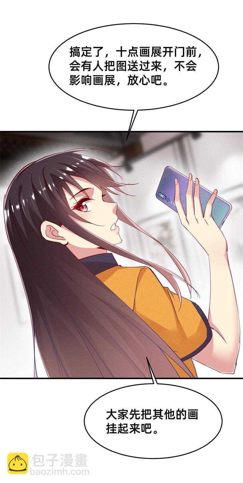 《每天被迫和大佬谈恋爱》62 自作孽不可活 第29页