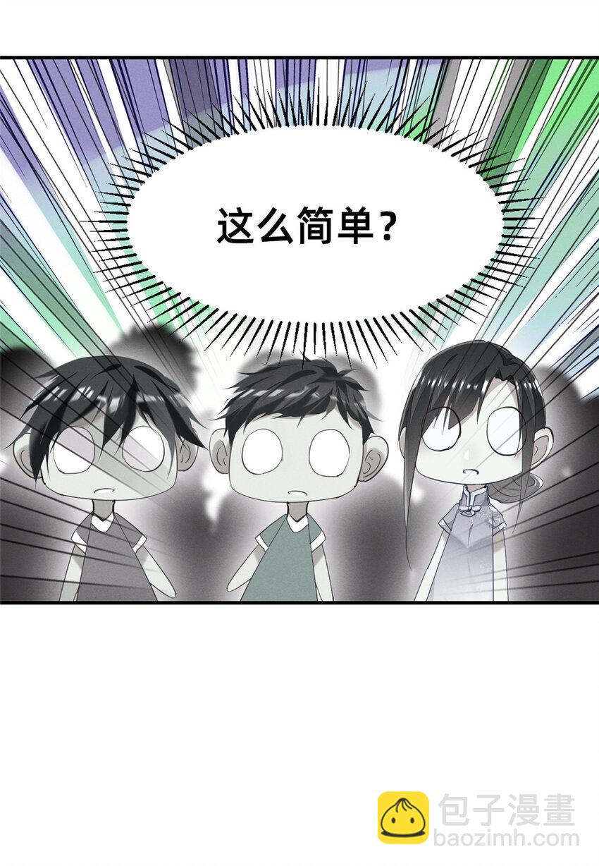 《每天被迫和大佬谈恋爱》62 自作孽不可活 第30页