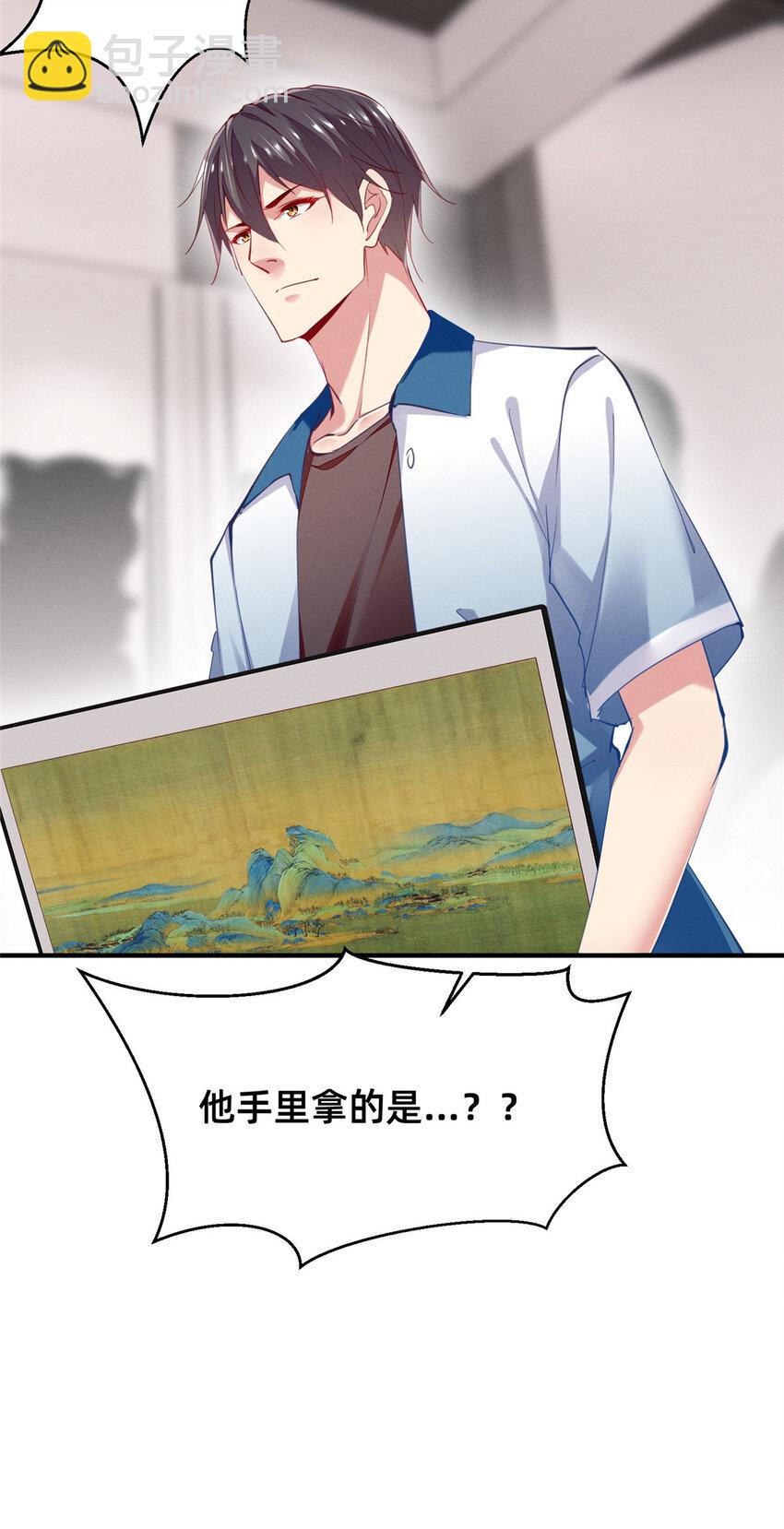 《每天被迫和大佬谈恋爱》62 自作孽不可活 第32页