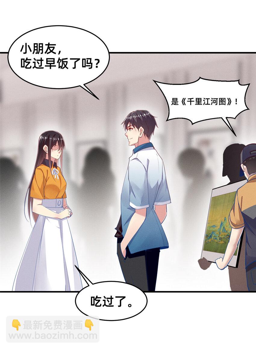 《每天被迫和大佬谈恋爱》62 自作孽不可活 第33页
