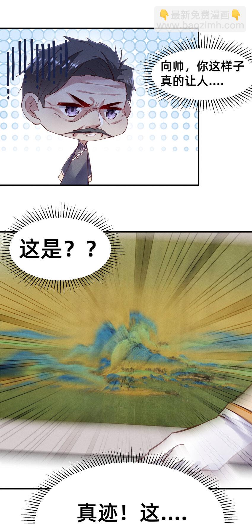 《每天被迫和大佬谈恋爱》62 自作孽不可活 第34页