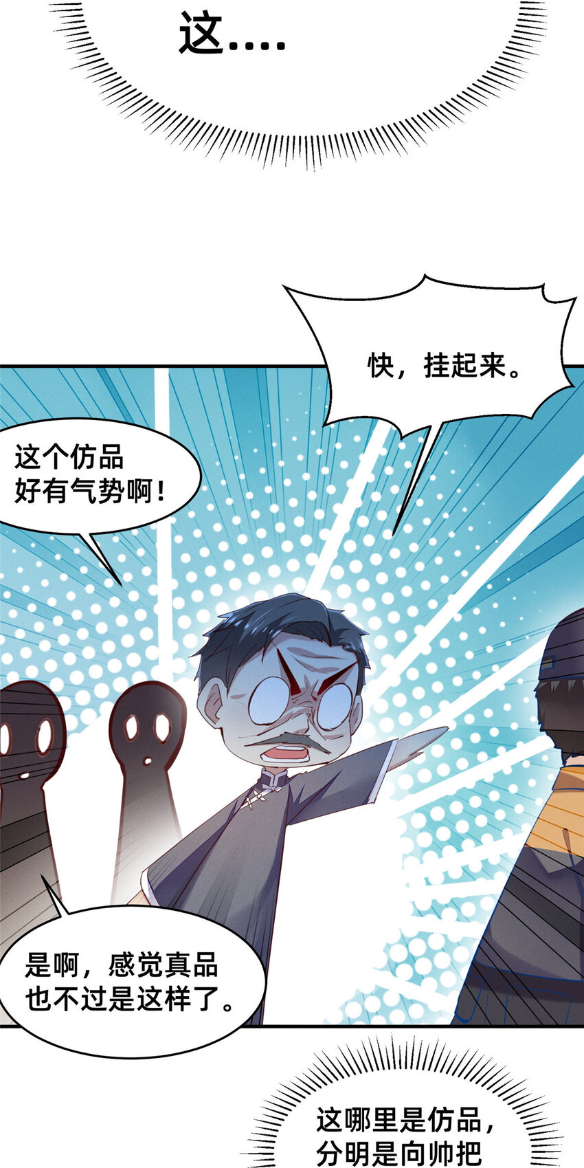 《每天被迫和大佬谈恋爱》62 自作孽不可活 第35页