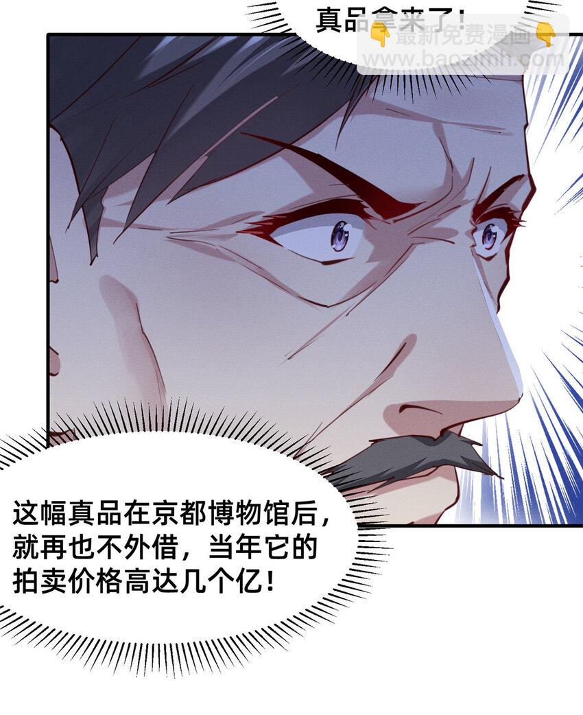 《每天被迫和大佬谈恋爱》62 自作孽不可活 第36页