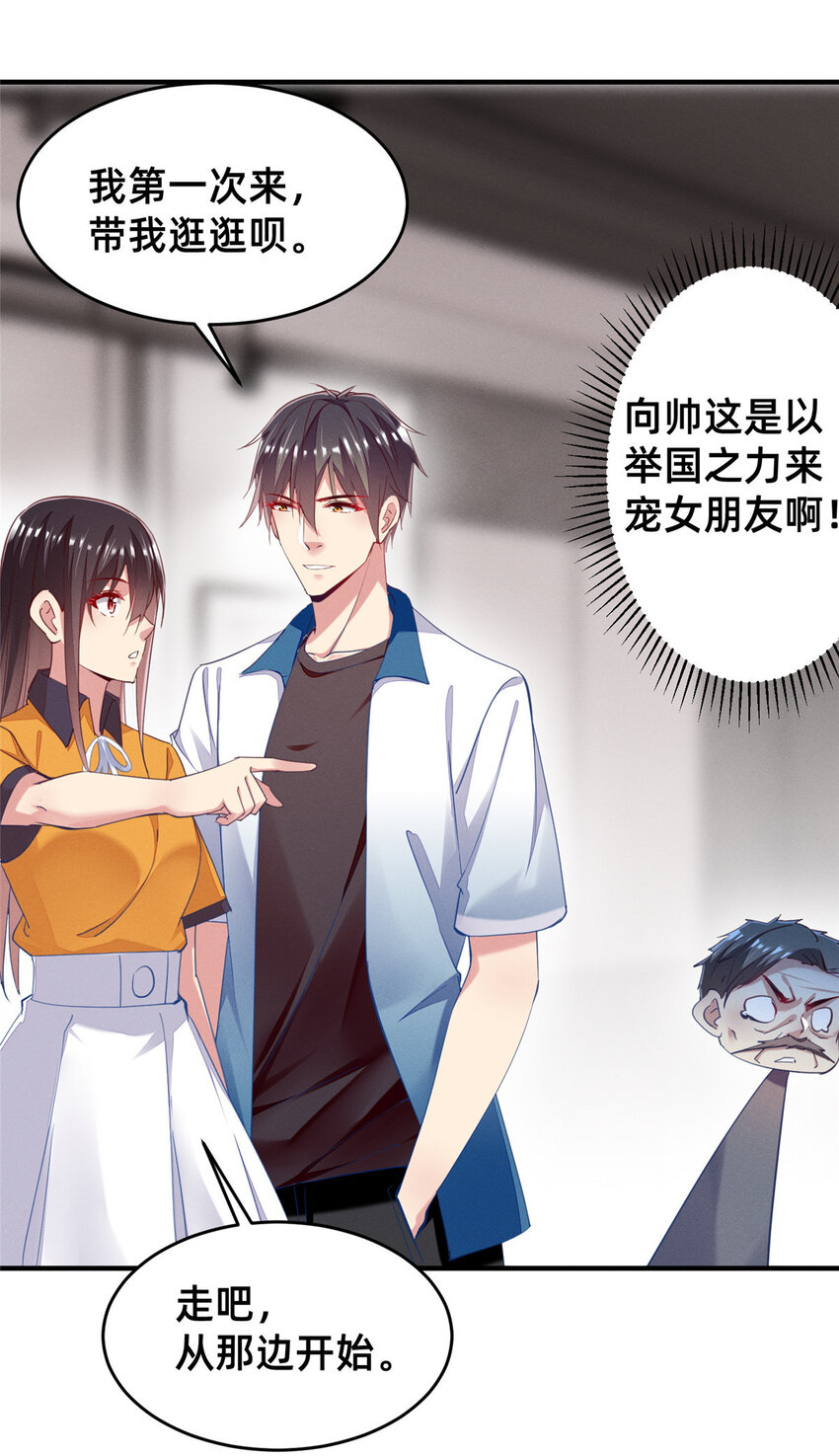 《每天被迫和大佬谈恋爱》62 自作孽不可活 第37页