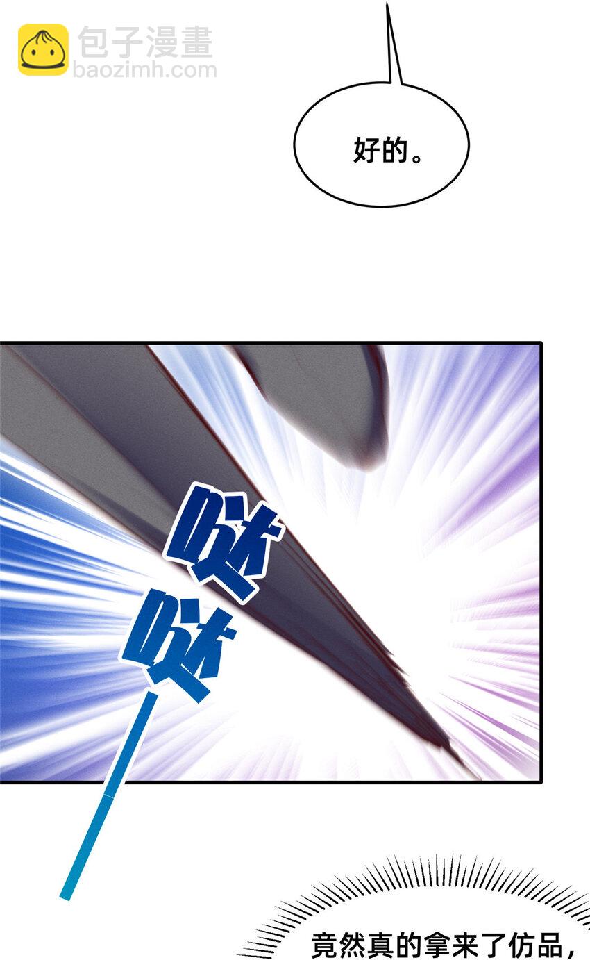 《每天被迫和大佬谈恋爱》62 自作孽不可活 第38页