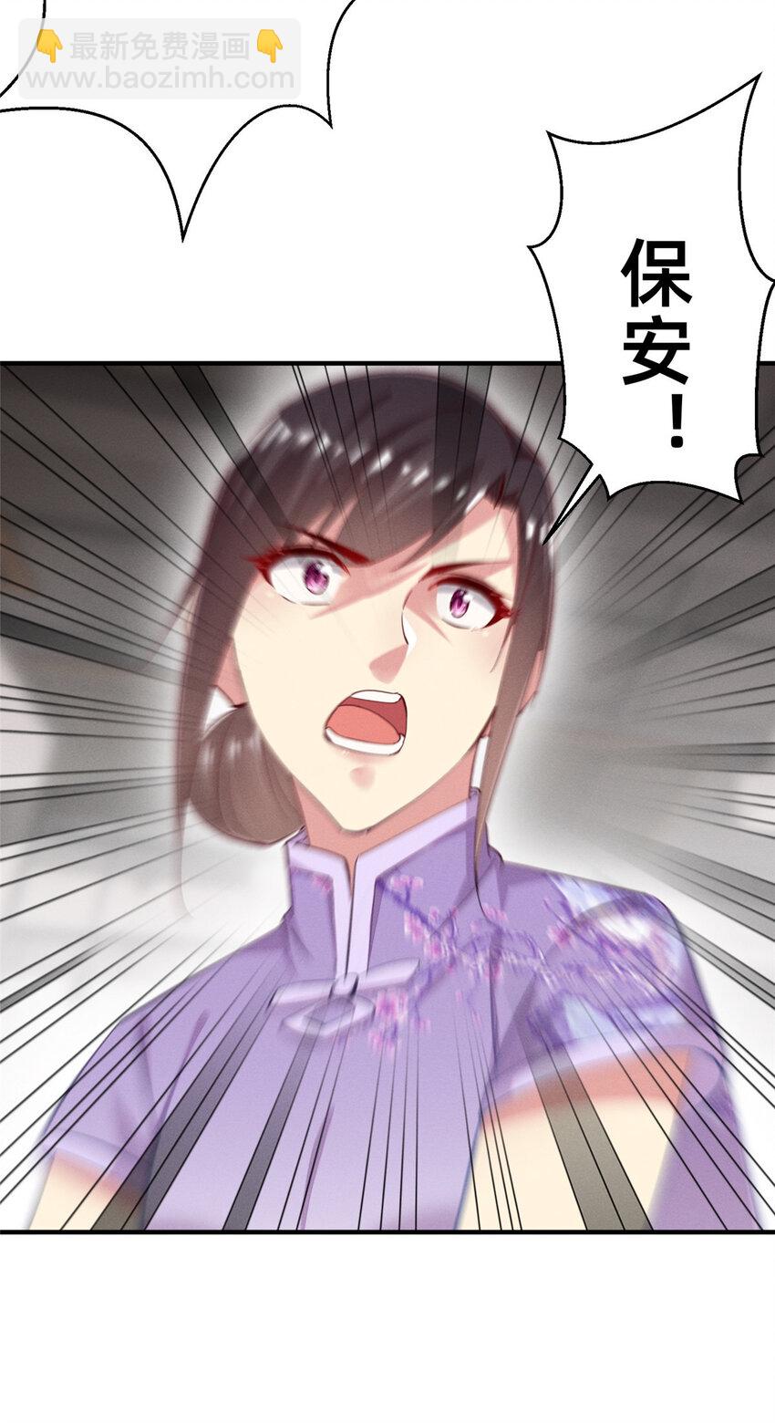 《每天被迫和大佬谈恋爱》62 自作孽不可活 第43页