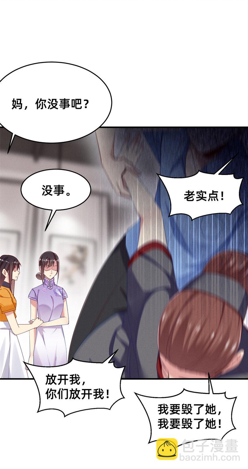 《每天被迫和大佬谈恋爱》62 自作孽不可活 第44页