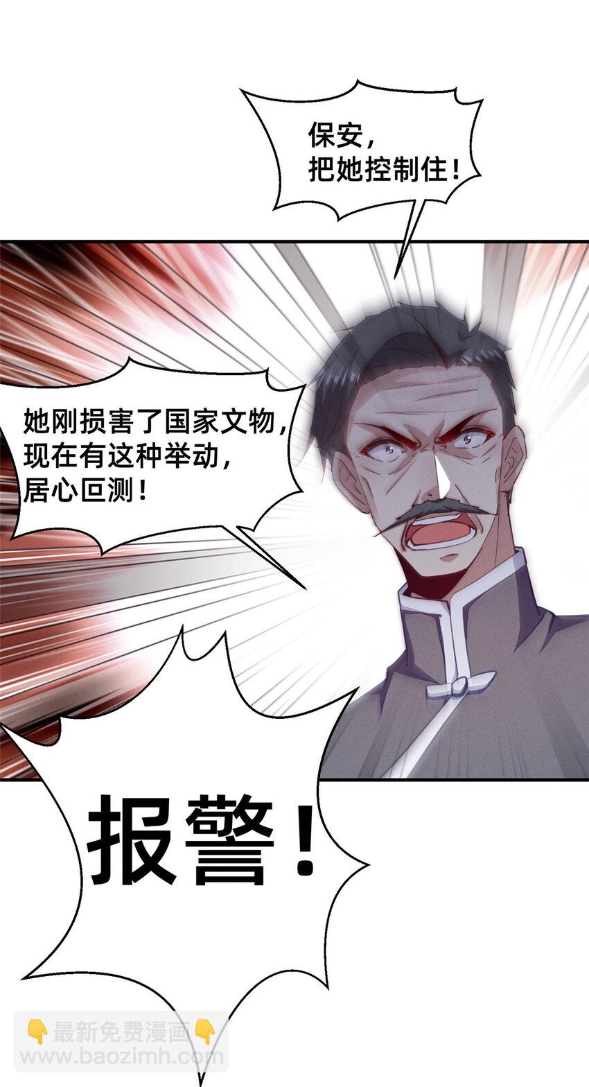 《每天被迫和大佬谈恋爱》62 自作孽不可活 第45页