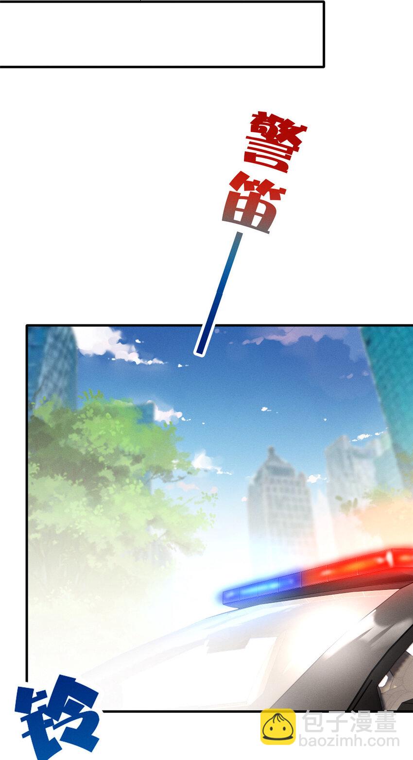 《每天被迫和大佬谈恋爱》62 自作孽不可活 第46页