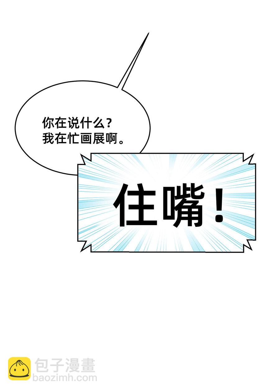 《每天被迫和大佬谈恋爱》62 自作孽不可活 第48页