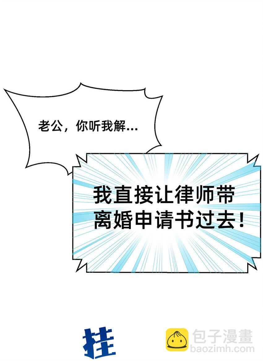 《每天被迫和大佬谈恋爱》62 自作孽不可活 第50页