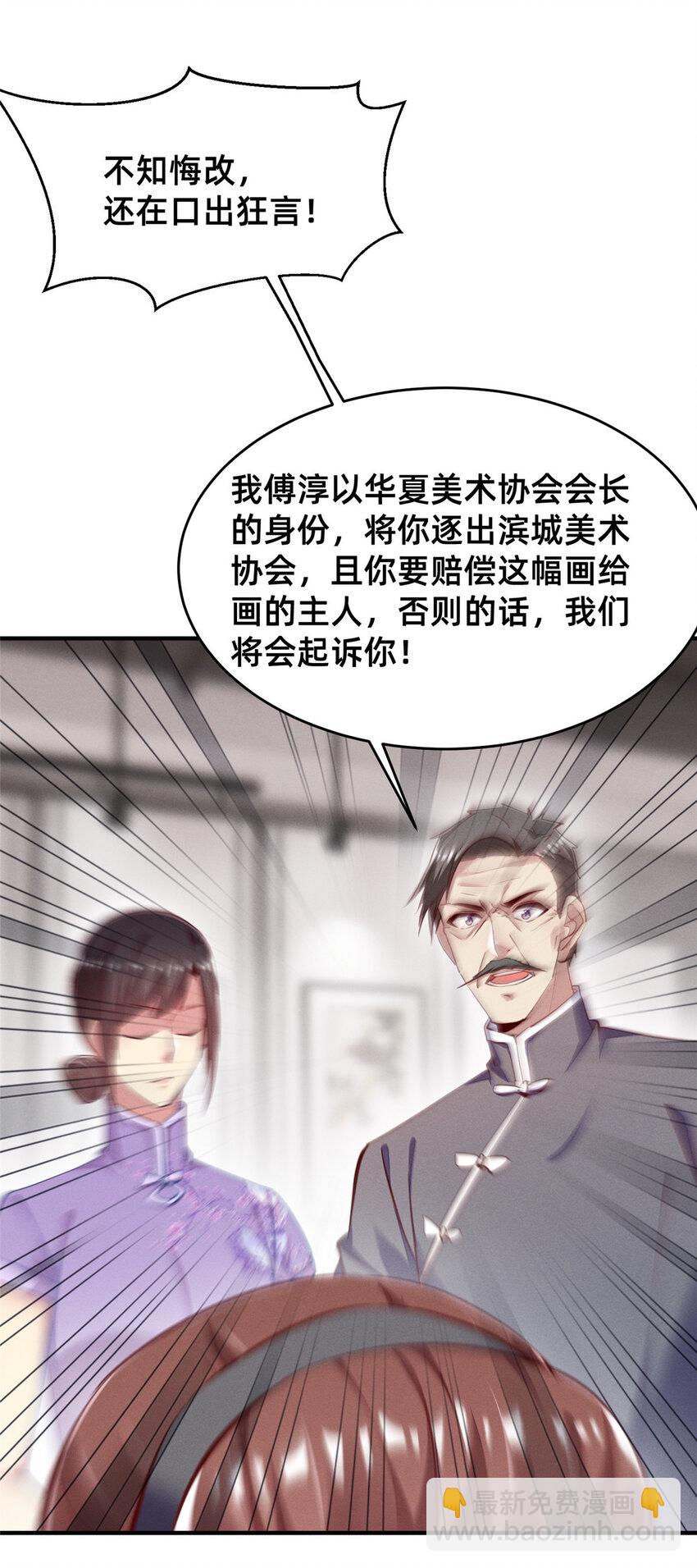 《每天被迫和大佬谈恋爱》62 自作孽不可活 第5页
