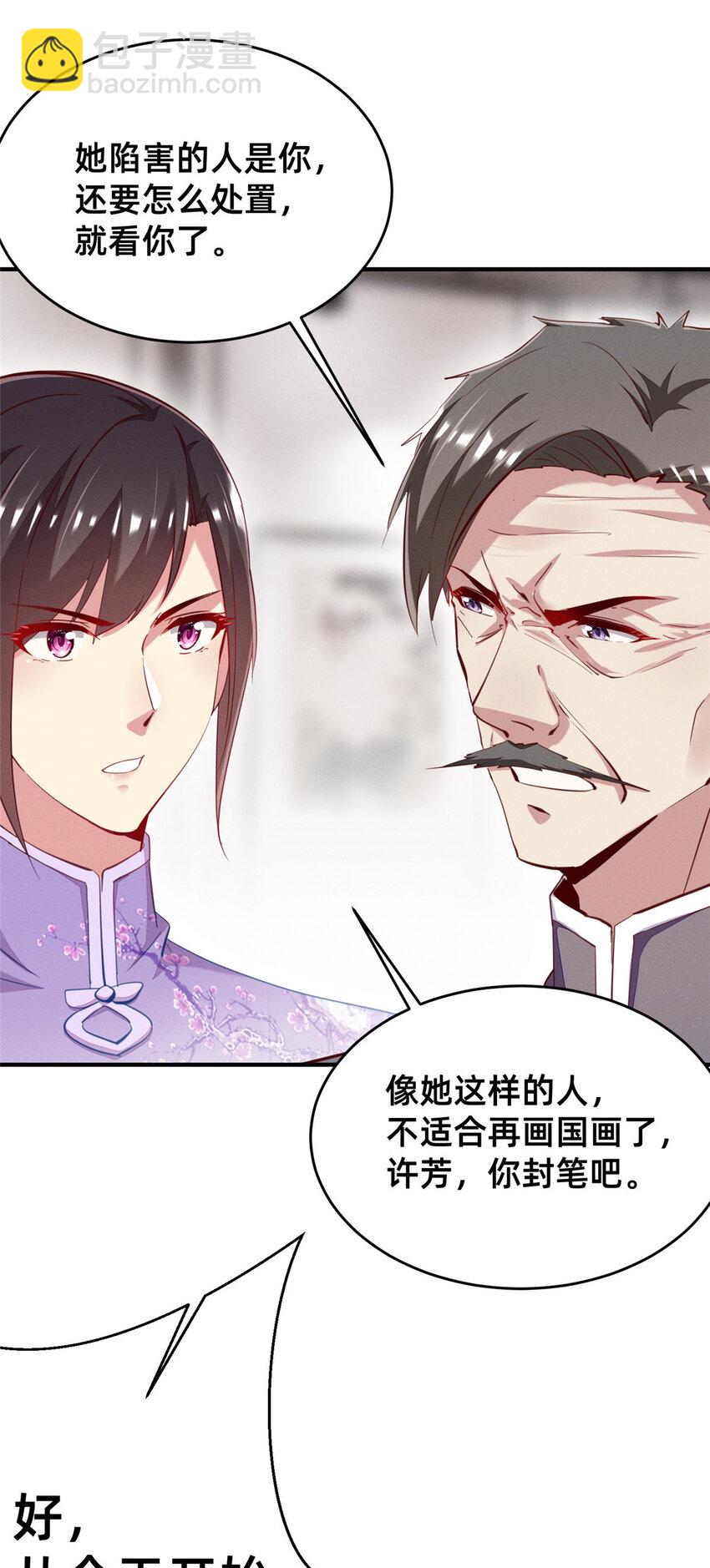 《每天被迫和大佬谈恋爱》62 自作孽不可活 第6页