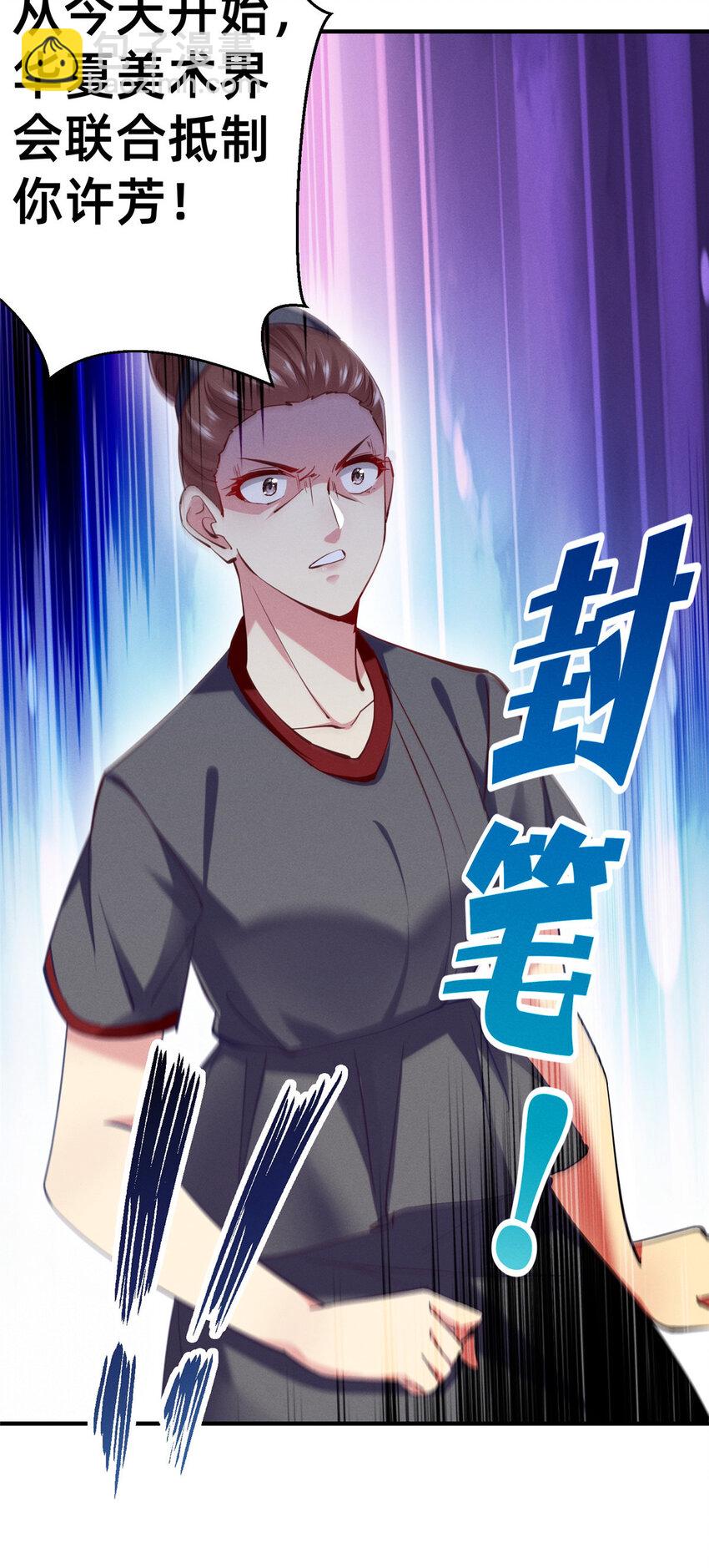 《每天被迫和大佬谈恋爱》62 自作孽不可活 第7页