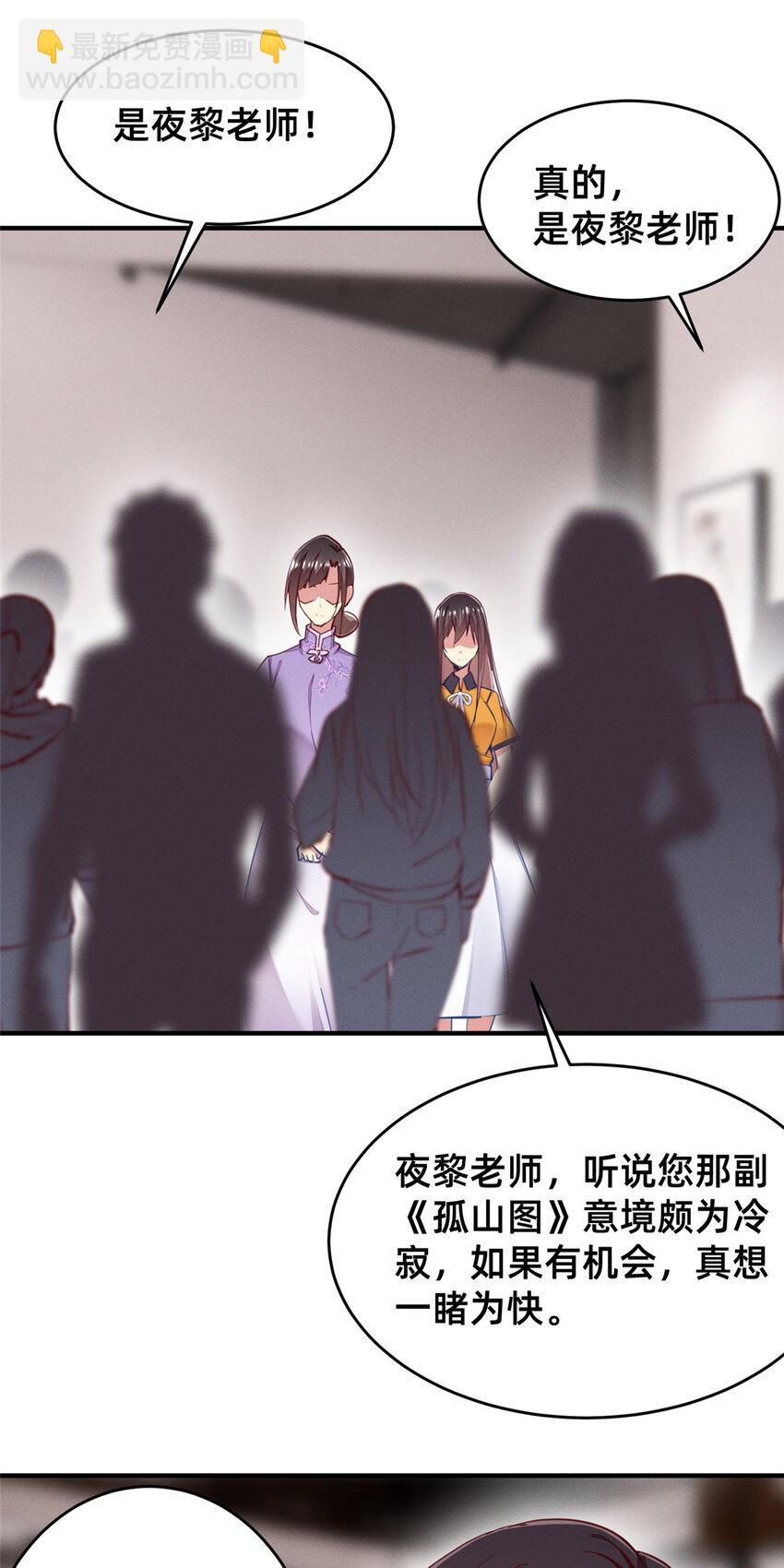 《每天被迫和大佬谈恋爱》61 栽赃被抓 第12页
