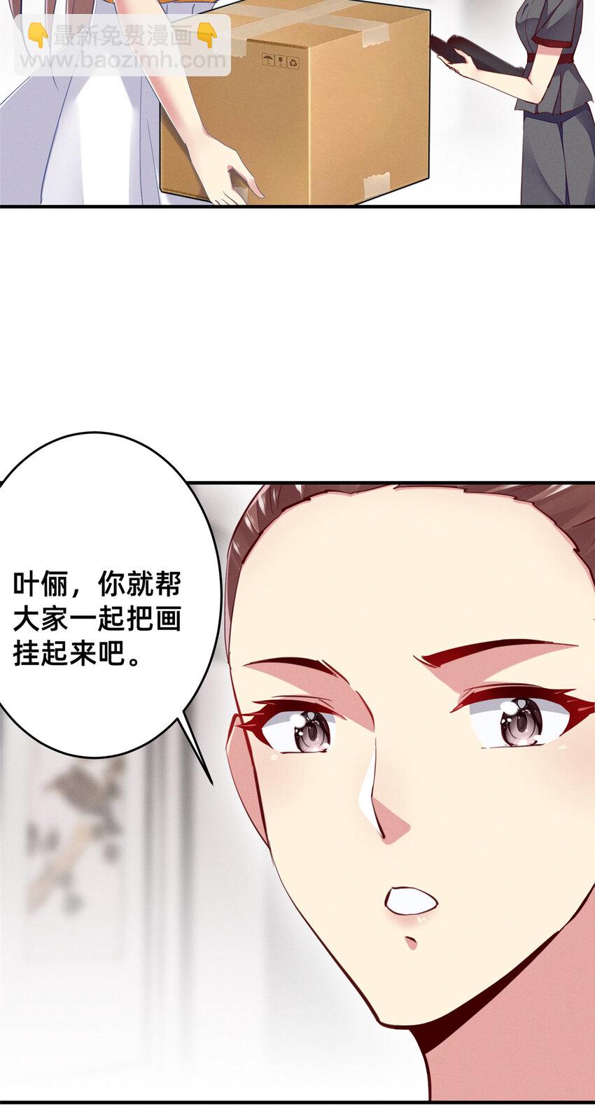 《每天被迫和大佬谈恋爱》61 栽赃被抓 第22页