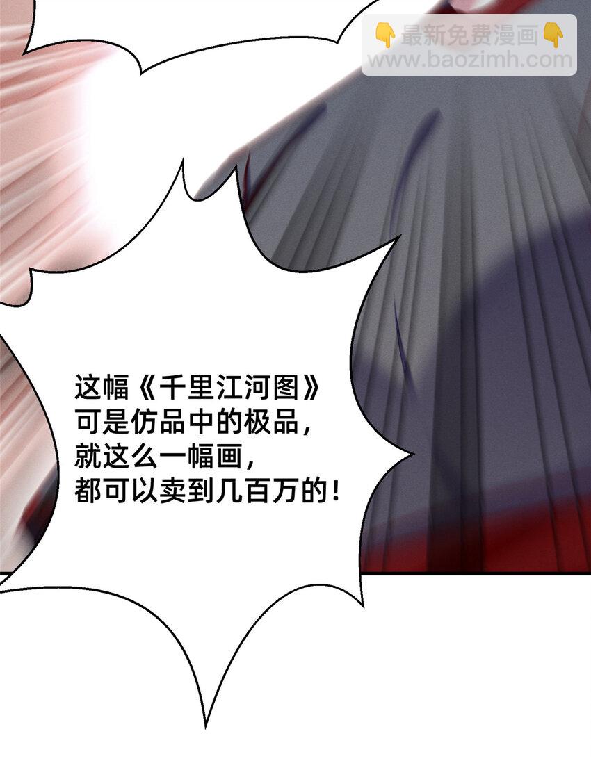 《每天被迫和大佬谈恋爱》61 栽赃被抓 第28页