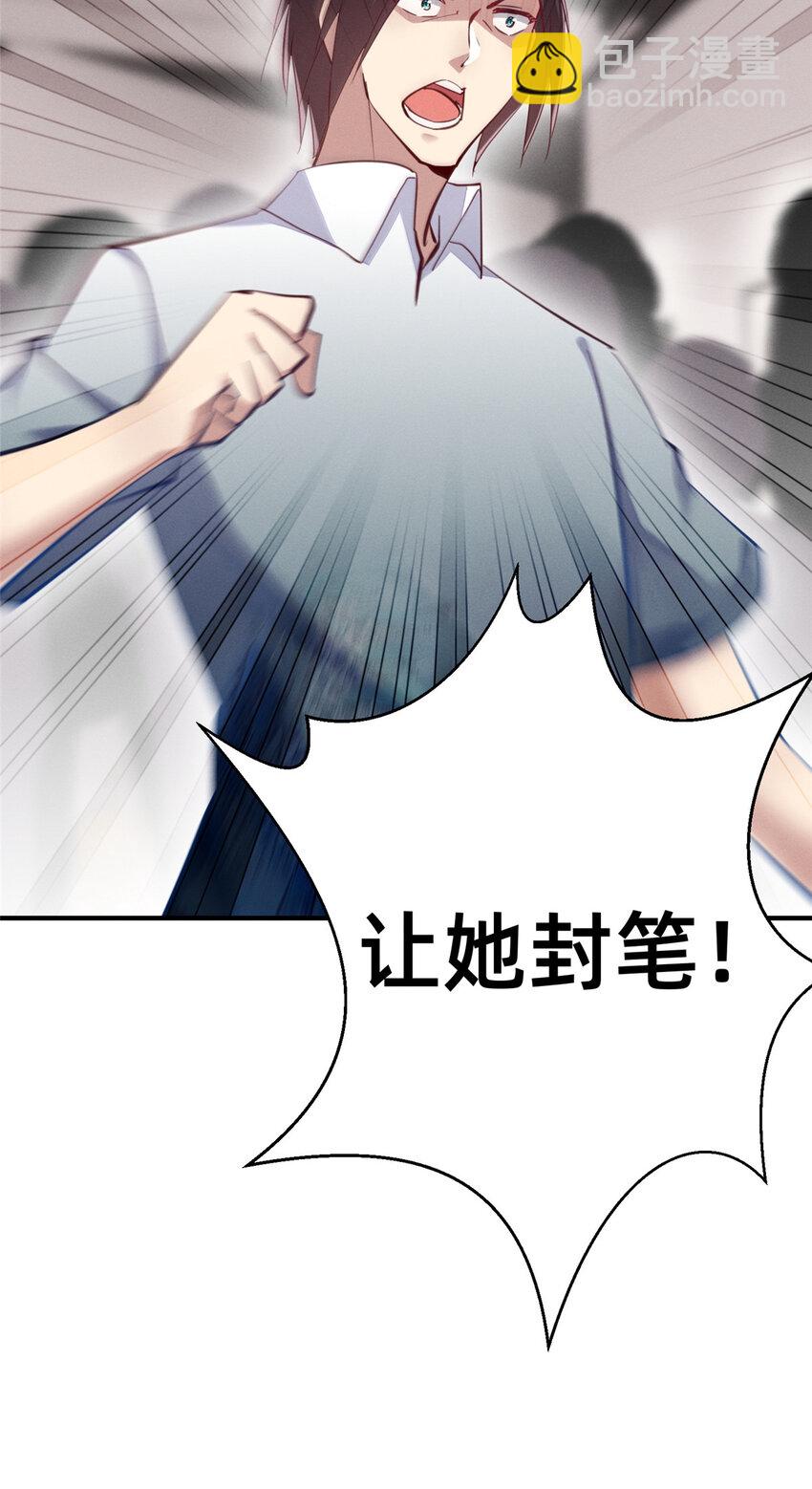 《每天被迫和大佬谈恋爱》61 栽赃被抓 第32页