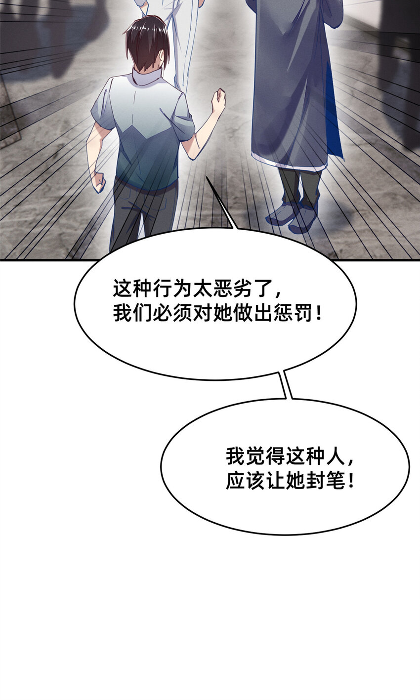 《每天被迫和大佬谈恋爱》61 栽赃被抓 第36页