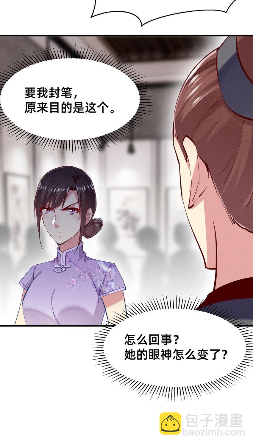 《每天被迫和大佬谈恋爱》61 栽赃被抓 第39页