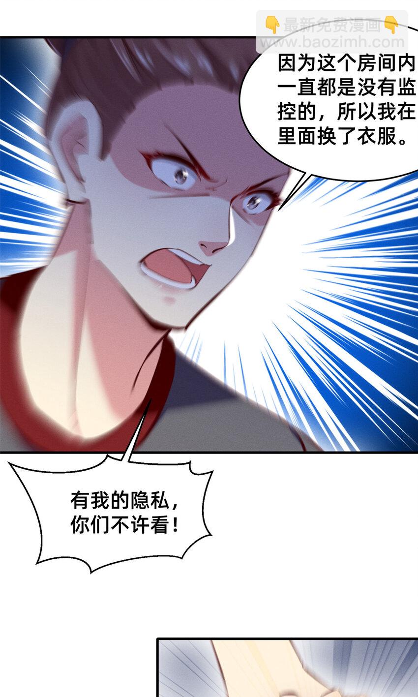 《每天被迫和大佬谈恋爱》61 栽赃被抓 第45页