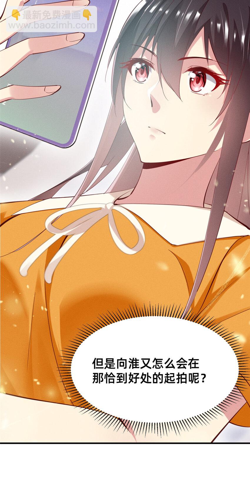 《每天被迫和大佬谈恋爱》61 栽赃被抓 第4页