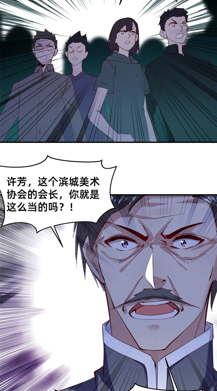《每天被迫和大佬谈恋爱》61 栽赃被抓 第50页