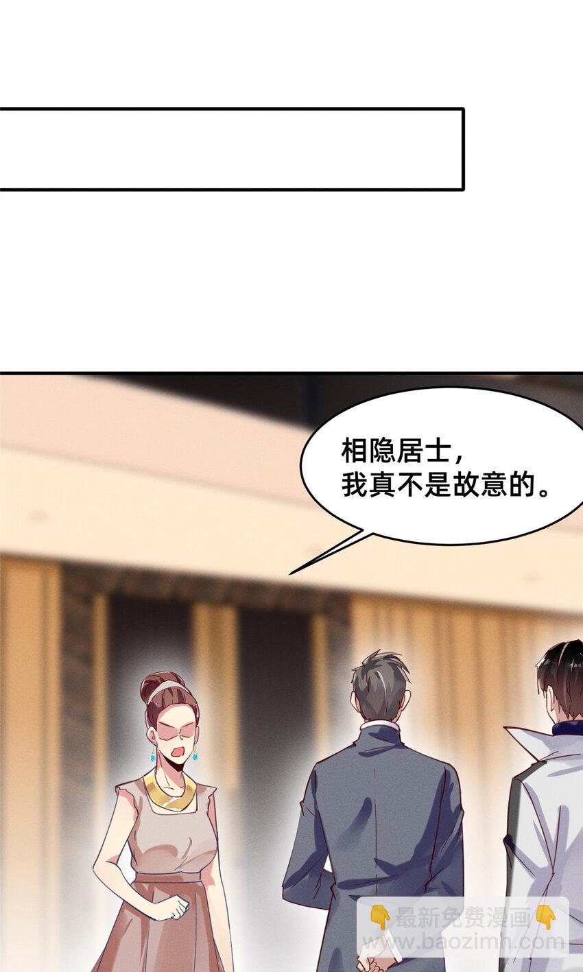 《每天被迫和大佬谈恋爱》60 药被发现了！ 第38页
